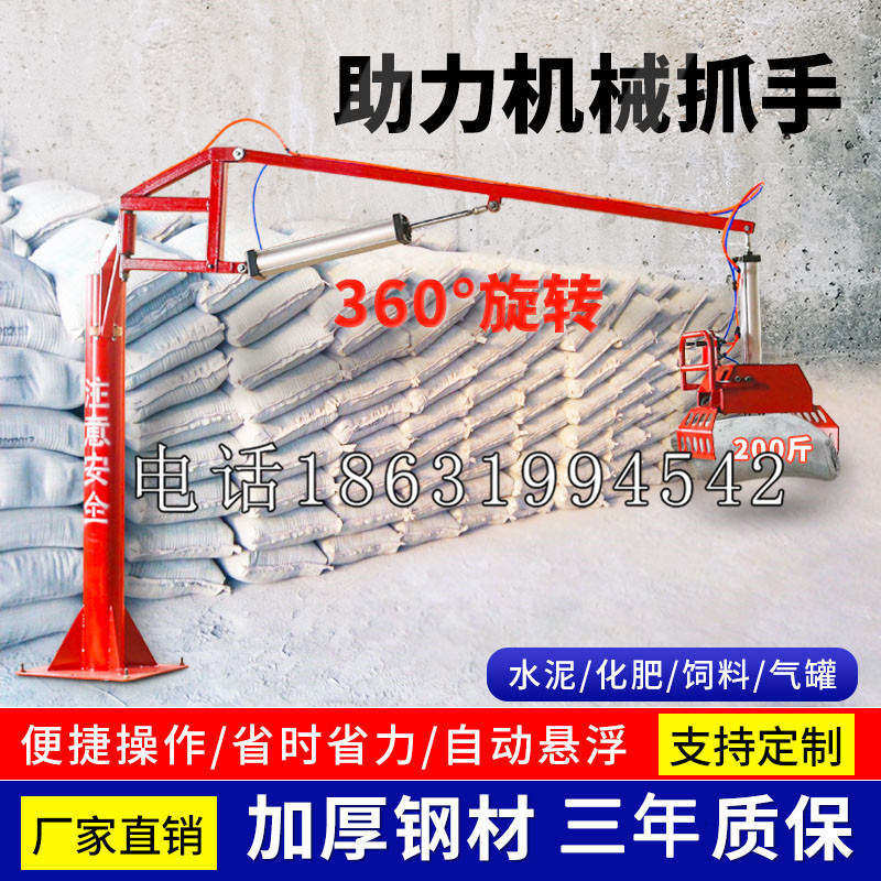 忠县助力机械抓手 平衡吊悬臂吊机车 360°旋转机械手臂 翰盾